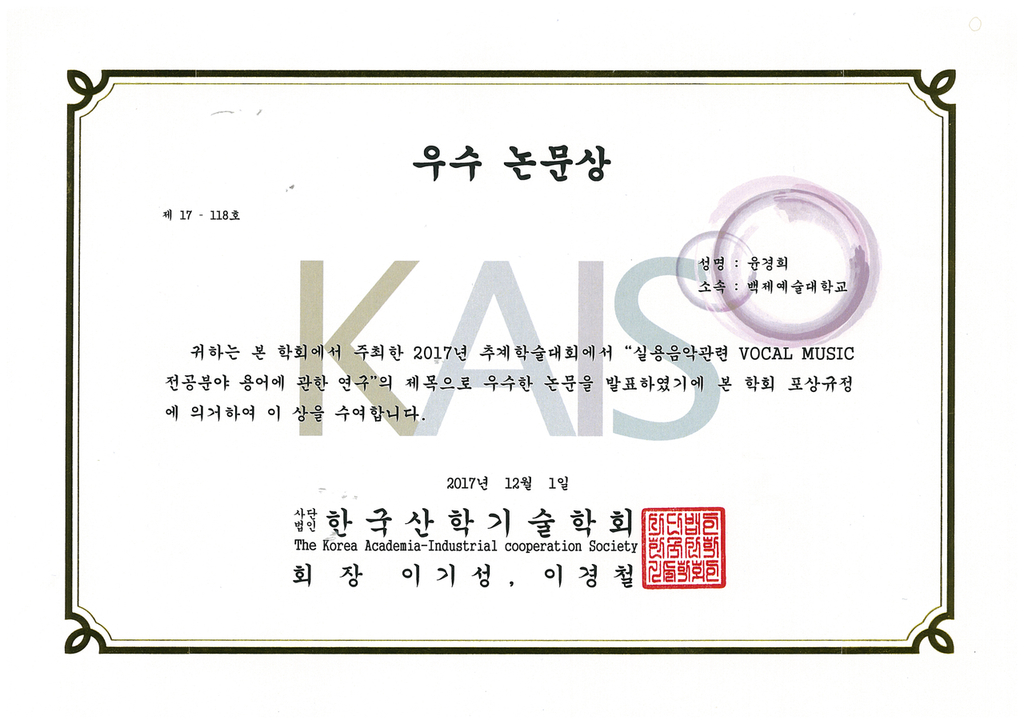 1917231443_edEqCXpb_vocal_music_prize.jpg