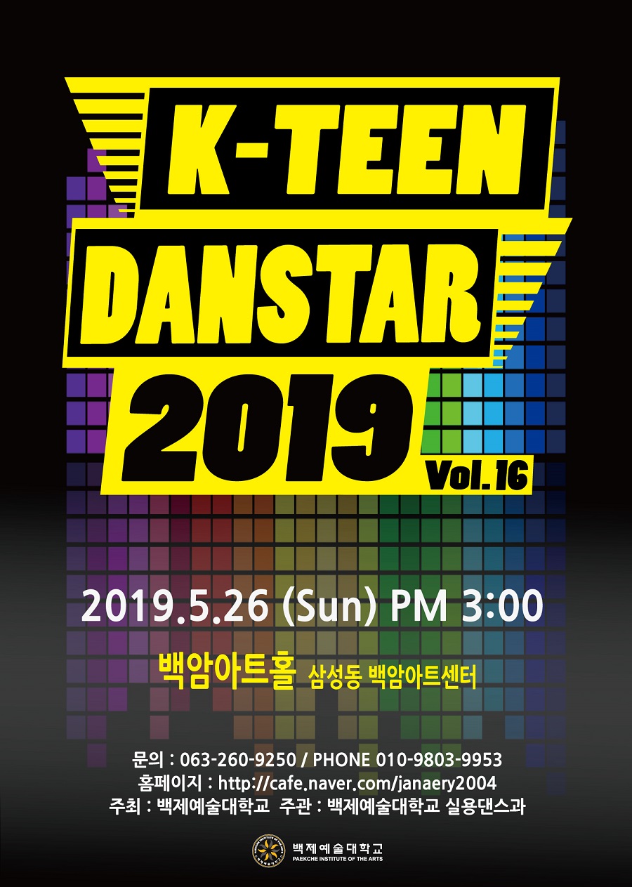 1917231510_4YAzDmQq_2019_K-TEEN_DANSTAR_ED8FACEC8AA4ED84B0_EB8C84ED8E98.jpg