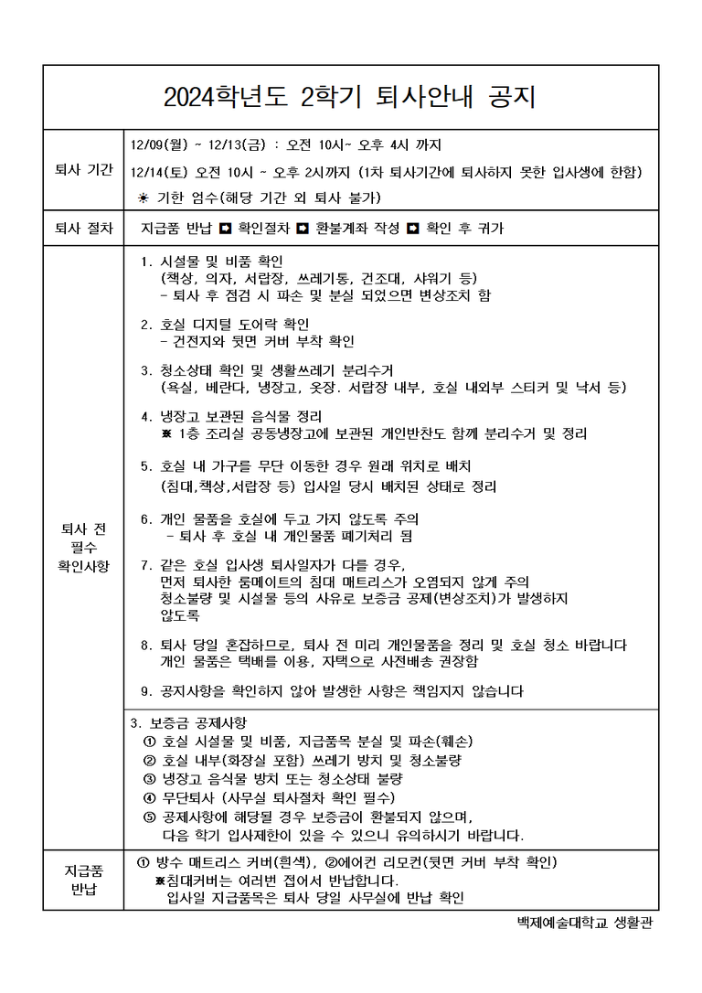b15cbba437e4667eebb019f3e6bc896c_1732167523_0681.png